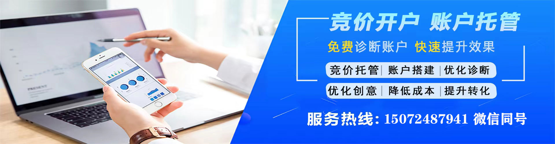 瑞昌sem竞价